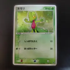 キモリ・セブンイレブン限定・00 ポケモンカード キモリ セブン - メルカリ