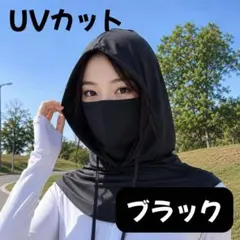【新品】フェイスカバー UVカット日焼防止 冷感 マスク　通気性 男女兼用 夏
