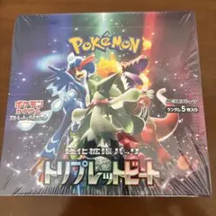 ポケモンカードゲーム トリプレットビート 5パック入り シュリンク付き