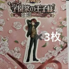 2025年最新】学園祭の王子様の人気アイテム - メルカリ