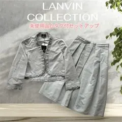 未使用タグ付ランバンコレクションノーカラー セットアップ スカートフォーマル