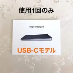 極上優良品 最新 USB-C ブラック Apple Magic Trackpad