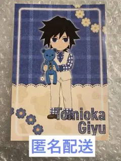 2026年最新】冨岡義勇 アクリルスタンド ホワイトデーの人気アイテム