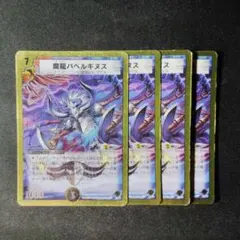 2026年最新】魔龍バベルギヌスの人気アイテム - メルカリ