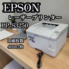 EPSON LP-S3290 印刷枚数16847枚 動作OK/トナー無し - メルカリ