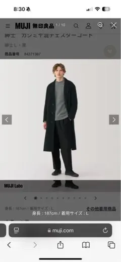muji labo チェスターコート MUJI Laboがリニューアル。定番ウエアも見逃せない無印良品