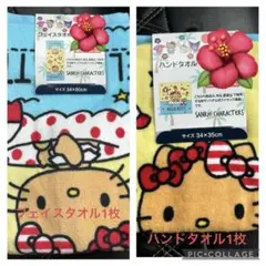 サンリオ 日焼けキティ フェイスタオルタオル ハンドタオル