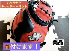 【即戦力】 ハタケヤマ　限定品　ソフトボール用　捕手用　PRO-M03のサムネイル