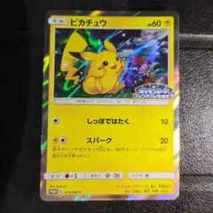 2026年最新】ピカチュウプロモフレンドリィショップの人気アイテム
