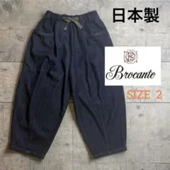 極美品Brocante ブロカント イージー デニムパンツ 2 インディゴ日本製