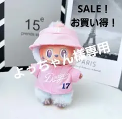 LABUBU　ラブブ　服　着せ替え　着ぐるみ　ぬい服　ドジャース
