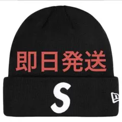 Supreme New Era S Logo Beanie