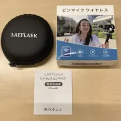 LAEFLAEK ワイヤレスピンマイクのサムネイル