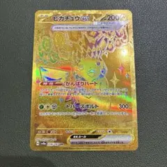 ピカチュウex UR テラスタルフェスex テラスタルフェスex UR】ピカチュウex 236/187 - マナソース
