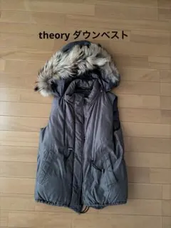 theory セオリー ダウンベスト ファー付き フード取り外し可能