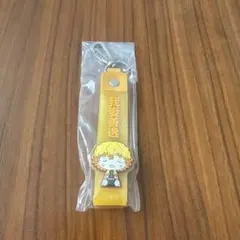 一番くじ 鬼滅の刃～姉の仇～　G賞 ぽこっとちゃーむ　我妻善逸