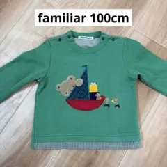 familiar 100cm 男の子 現行品完売サイズ♡トレーナー