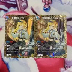 2025年最新】カラクリバーシ 金トレジャーの人気アイテム - メルカリ