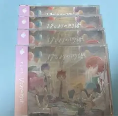 はじまりの物語 4枚セット