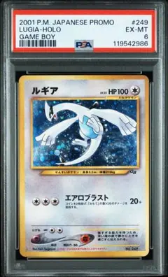 2026年最新】ポケモンカード ルギア gbの人気アイテム - メルカリ