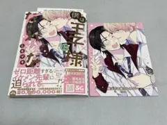 僕は王子様になれない コミコミ
