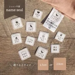 即購入OK no.757 アイロン不要　お名前シール　スクエア　1シート
