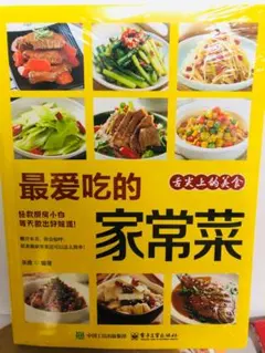 2026年最新】中国名菜譜の人気アイテム - メルカリ