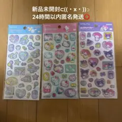 【新品未開封】【正規品】サンリオポップデコパーティーラメきらクリスタルシール