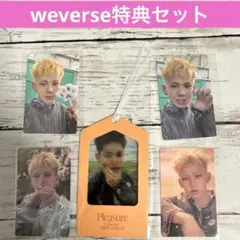 TREASURE アルバムPLEASURE 特典セット　weverse