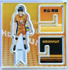 ハイキュー!! 影山飛雄アクリルスタンド