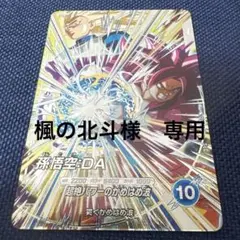 2026年最新】ドラゴンボールヒーローズ 孫悟空4の人気アイテム - メルカリ