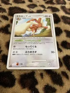 ポケモンカード ミミロップ 049/059 ポケモンカード ミミロップ 049/059 - メルカリ