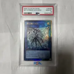 銀河眼の光子龍 レリーフPSA9 - メルカリ