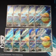 ポケモンカード コダック AR 199/193 10枚セット まとめ売り　引退品