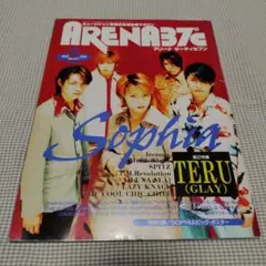 ARENA37℃97年6月号 SOPHIA