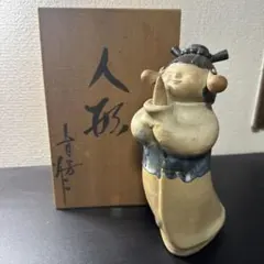 青芳人形 念ずれば花開く 砥部焼 森元青芳 置物 オブジェ インテリア