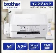 希少未開封品！ brother MFC-J6973CDW モノクロ プリンター - メルカリ