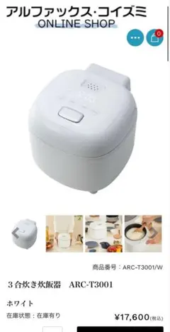 2026年最新】炊飯 未使用の人気アイテム - メルカリ