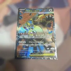 メガガルーラEX SRポケモンカード