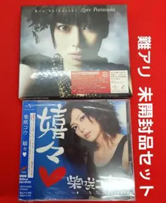 柴咲コウ ライブDVD・CD まとめ売り - メルカリ