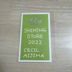 うたプリ SHINING STORE 2022 愛島セシル 特典