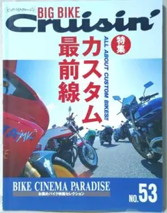 2026年最新】ビッグバイク・クルージンの人気アイテム - メルカリ