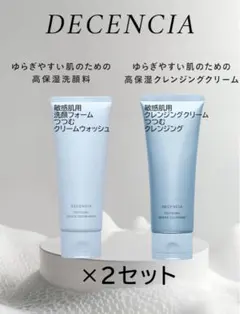 ディセンシア フェイスクリーム R1 リフィル&ローションセラムE 新品