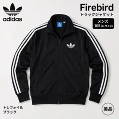 美品　adidas ファイヤーバード トラックジャケット　ブラック　メンズ LLのサムネイル
