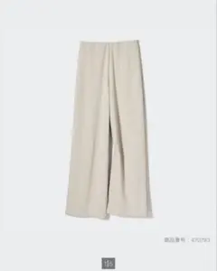 ユニクロ　クレープジャージーストレートパンツ　ナチュラル　Sサイズ