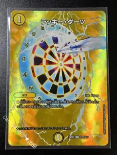 2026年最新】ラッキーダーツの人気アイテム - メルカリ
