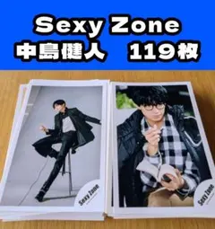 【送料込＆匿名配送】SexyZone　中島健人　公式写真