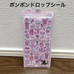 【新品未開封】ボンボンドロップシール/うるちゅる/プチドロップ　ガーリーボンボン