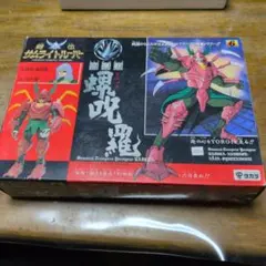 鎧伝サムライトルーパー 螺呪羅 超弾動 ラジュラのサムネイル