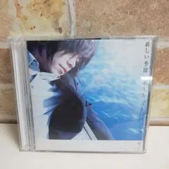 2026年最新】新しい季節へキミとの人気アイテム - メルカリ